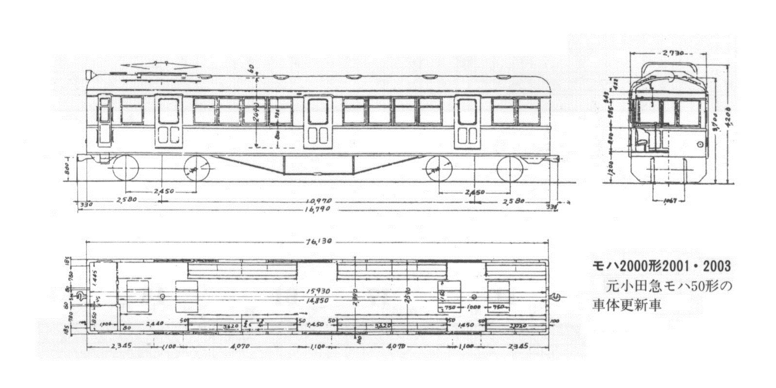 ２００１号車 車両竣工図