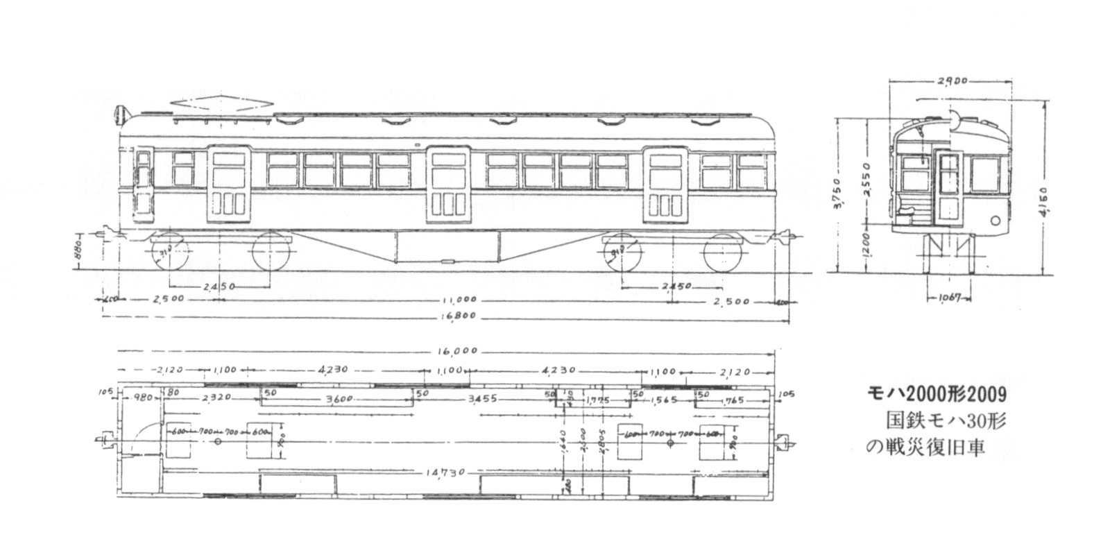 ２００９号車 車両竣工図