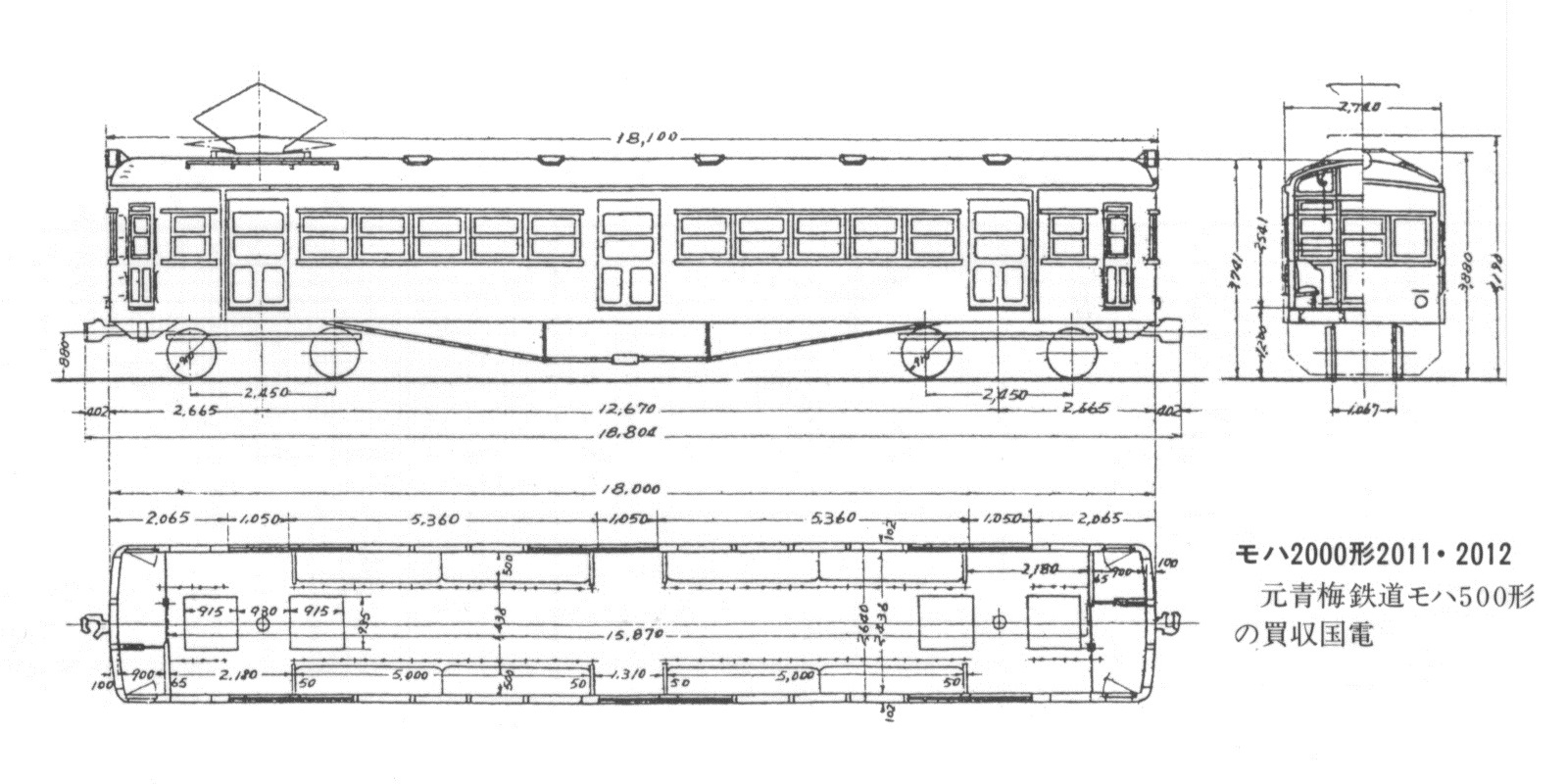 ２０１１号車 車両竣工図