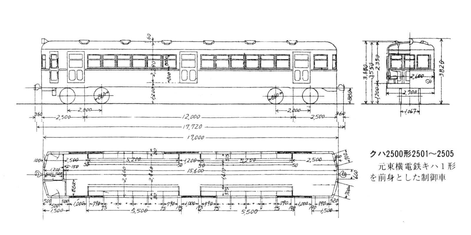 ２５０１～２５０６号車 車両竣工図