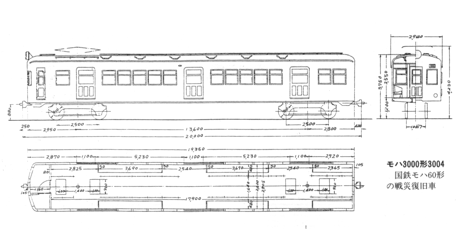 ３００４号車 車両竣工図