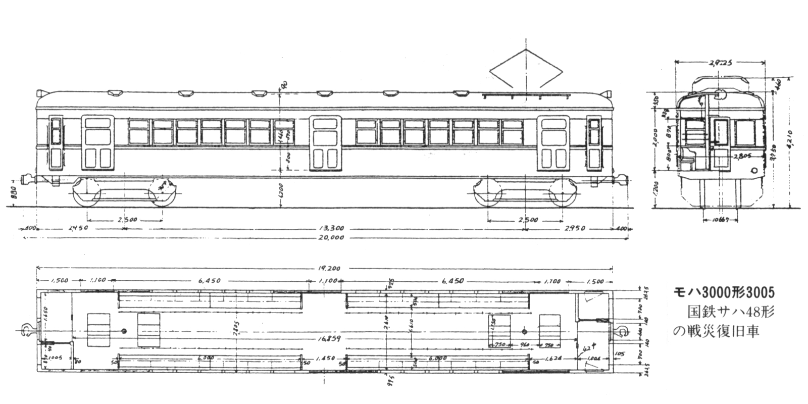 ３００５号車 車両竣工図